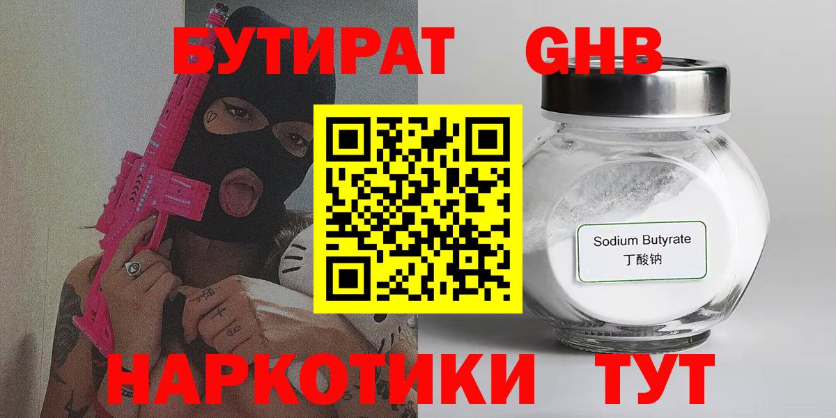 Усть-Джегута  БУТИРАТ оксана  Вход с VPN 