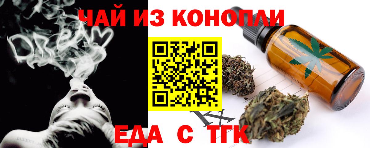 Усть-Джегута  Печенье с ТГК конопля  Вход с VPN 