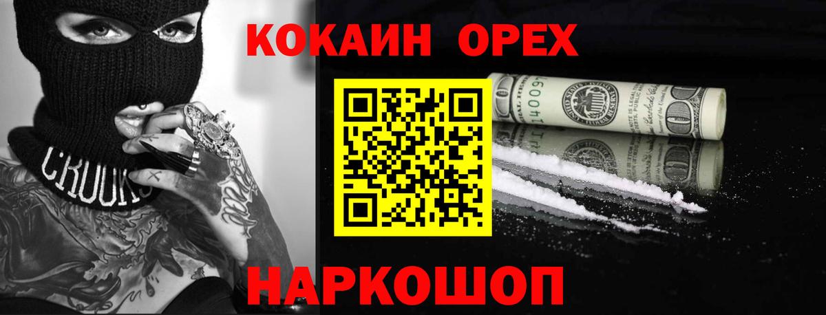 Кокаин Columbia Усть-Джегута