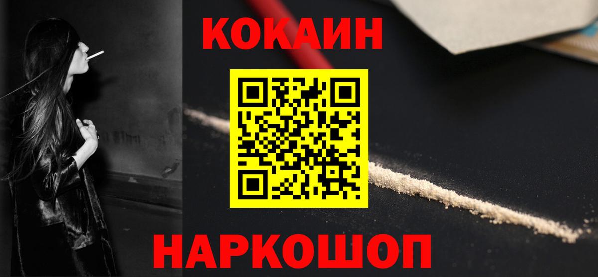 COCAIN Колумбийский  Вход с VPN  КОКАИН Эквадор  Усть-Джегута 
