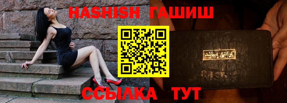 ГАШИШ Cannabis  ГАШ Cannabis  что такое   Усть-Джегута  Вход с VPN 