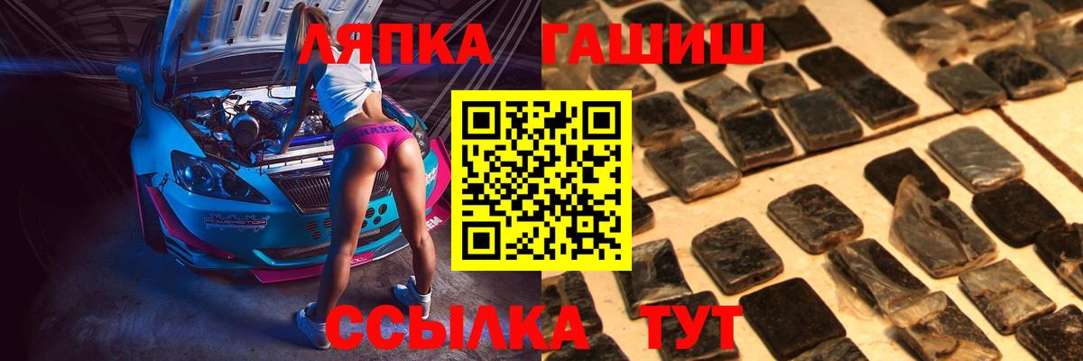 ГАШ ice o lator Усть-Джегута