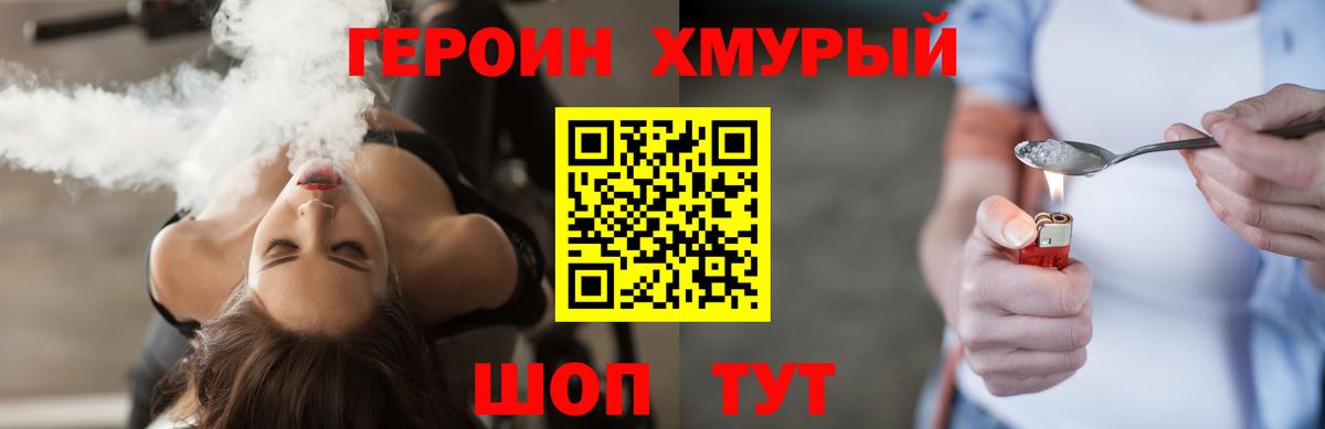Усть-Джегута  ГЕРОИН VHQ  Вход с VPN 
