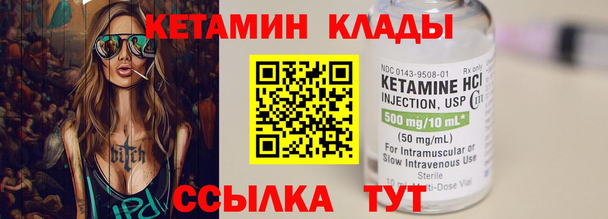 КЕТАМИН VHQ Усть-Джегута