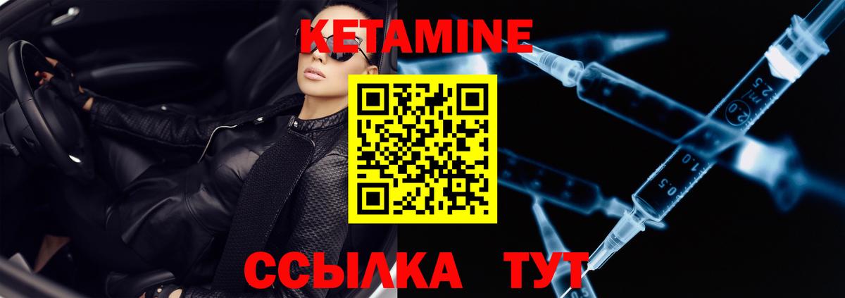 КЕТАМИН VHQ  Кетамин ketamine  Вход с VPN  Усть-Джегута 