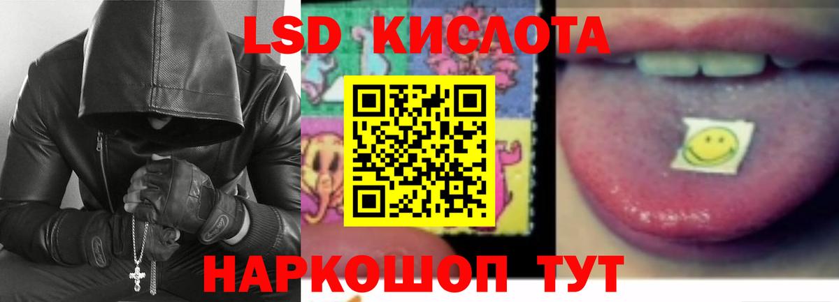 ЛСД экстази кислота  ЛСД экстази ecstasy  Усть-Джегута  LSD-25 экстази  Вход с VPN 