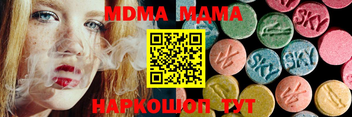 MDMA VHQ  MDMA  Усть-Джегута  МДМА кристаллы  Вход с VPN 
