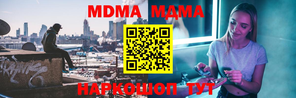 МДМА молли Усть-Джегута