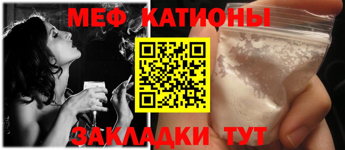 Мефедрон Усть-Джегута