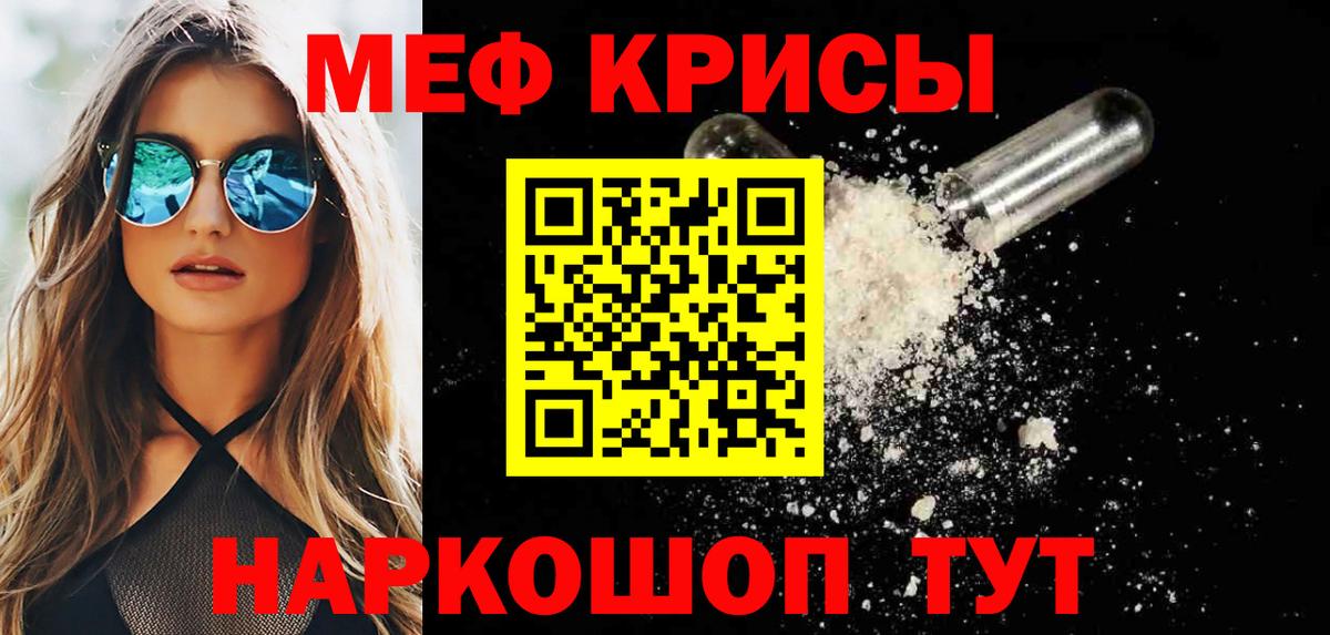 Меф  МЯУ-МЯУ VHQ  Вход с VPN  МЯУ-МЯУ VHQ  Усть-Джегута 