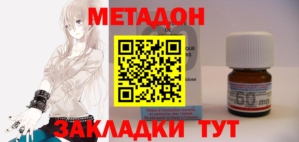 Усть-Джегута  Метадон мёд  Вход с VPN 