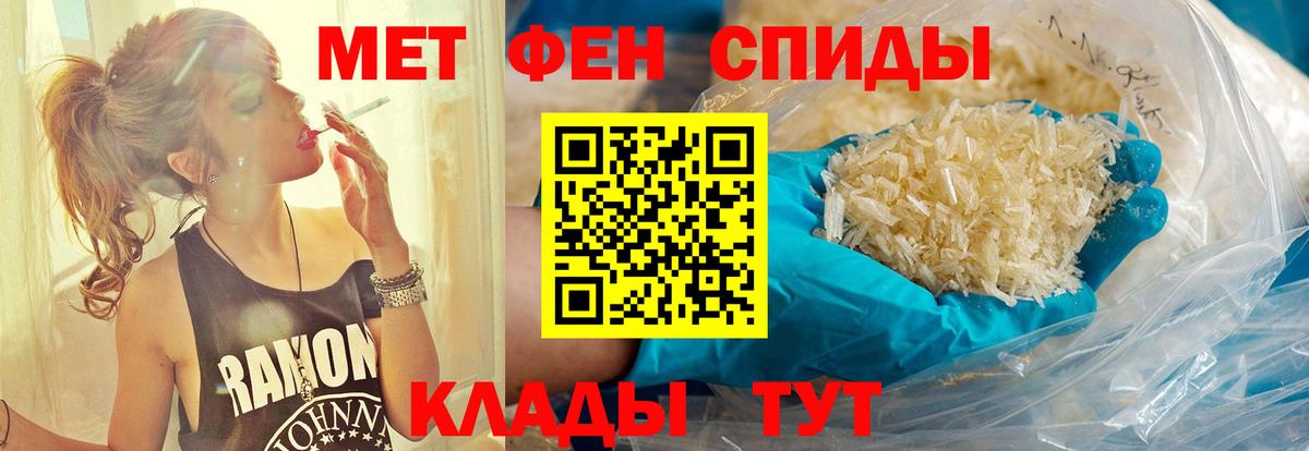 Метамфетамин Methamphetamine Усть-Джегута