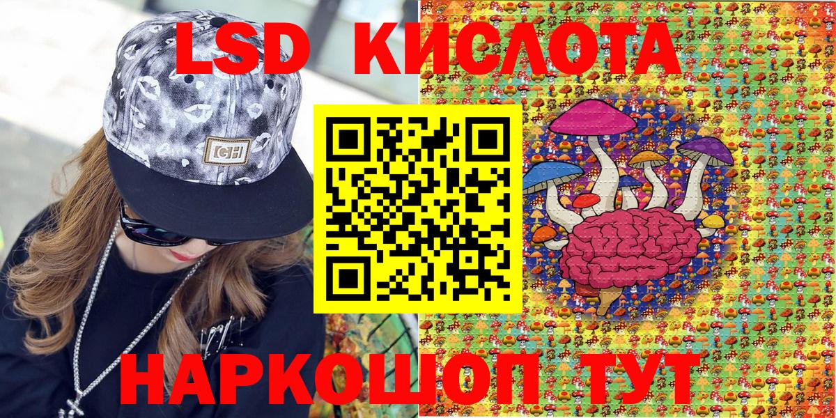 Усть-Джегута  Наркотические марки 1,8мг  Вход с VPN 