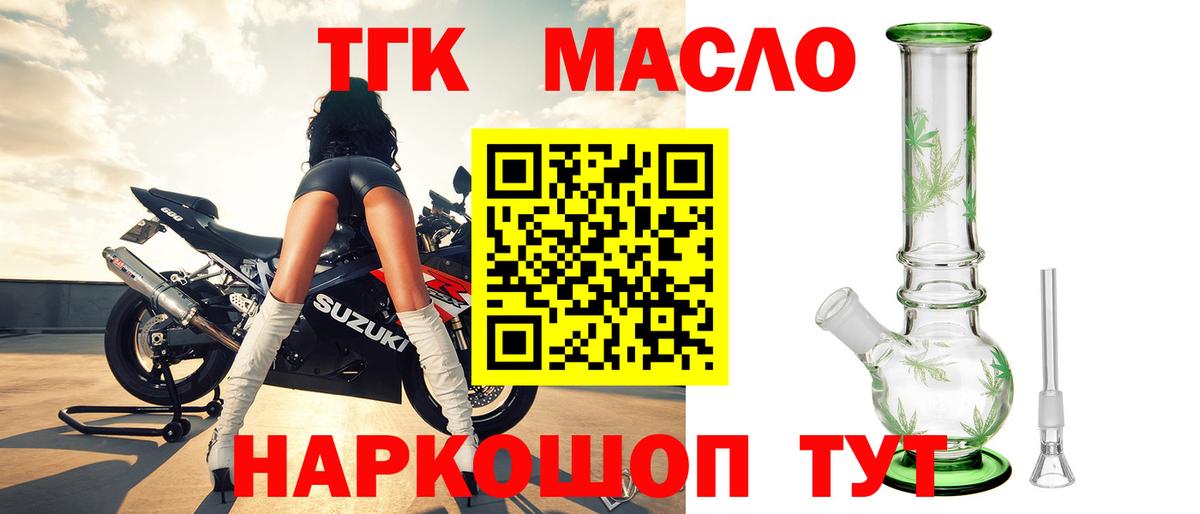 ТГК концентрат Усть-Джегута